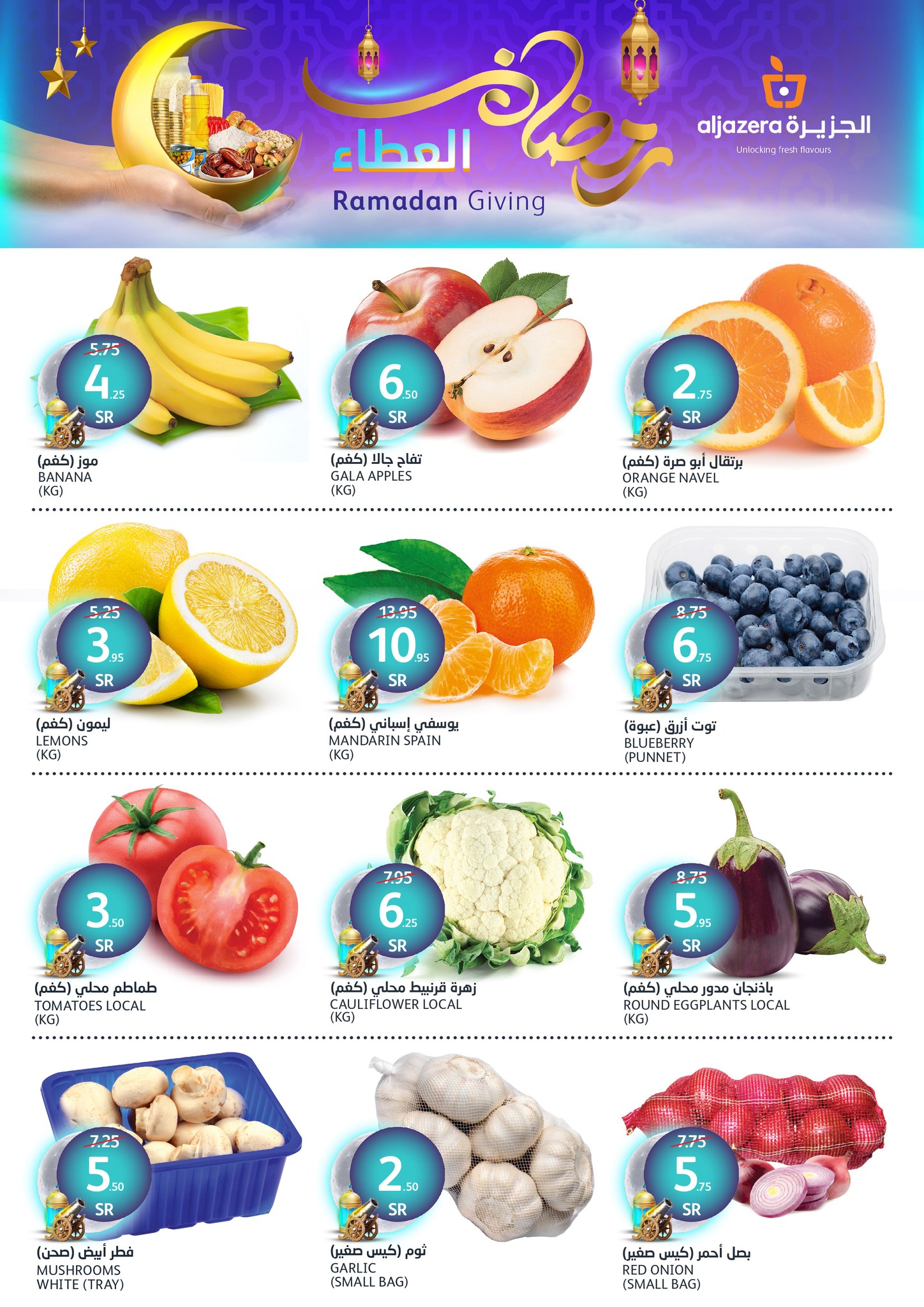 aljazera-markets offers from 29jan to 4feb 2025 عروض أسواق الجزيرة من 29 يناير حتى 4 فبراير 2025 صفحة رقم 1